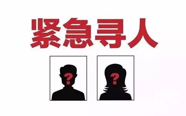 泽州县找人寻亲查址